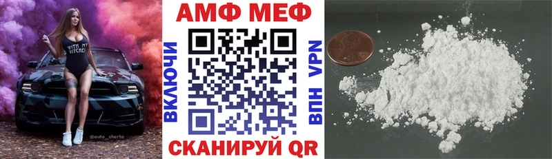 Амфетамин VHQ  закладки  Данилов 