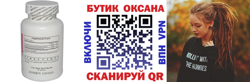 БУТИРАТ жидкий экстази Данилов